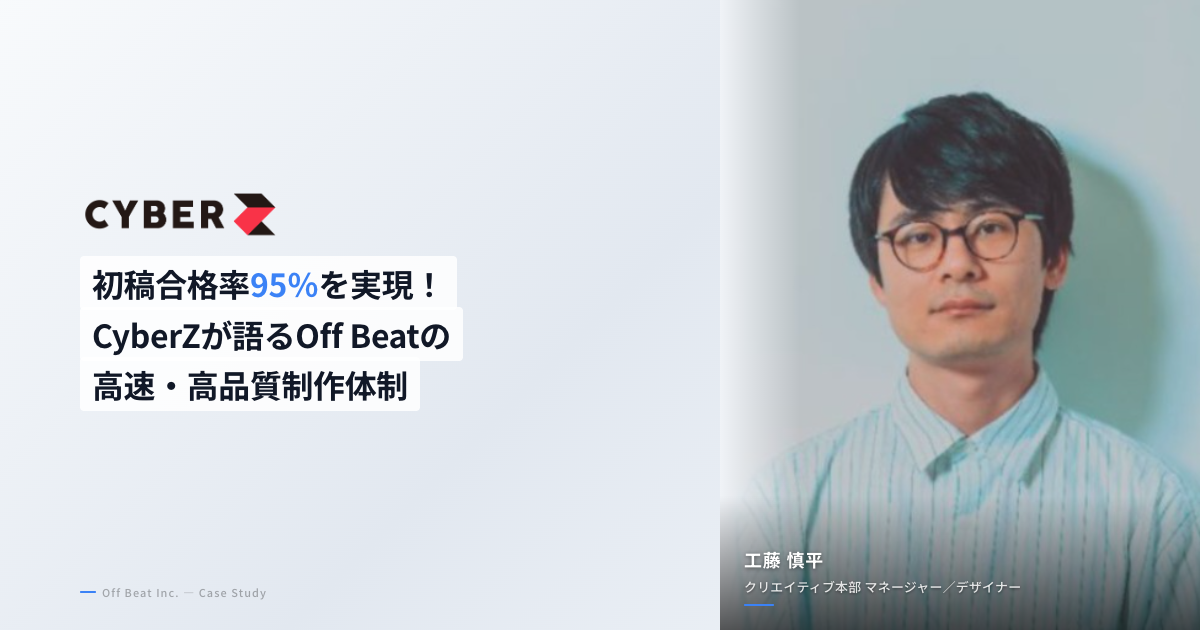 株式会社 CyberZ
