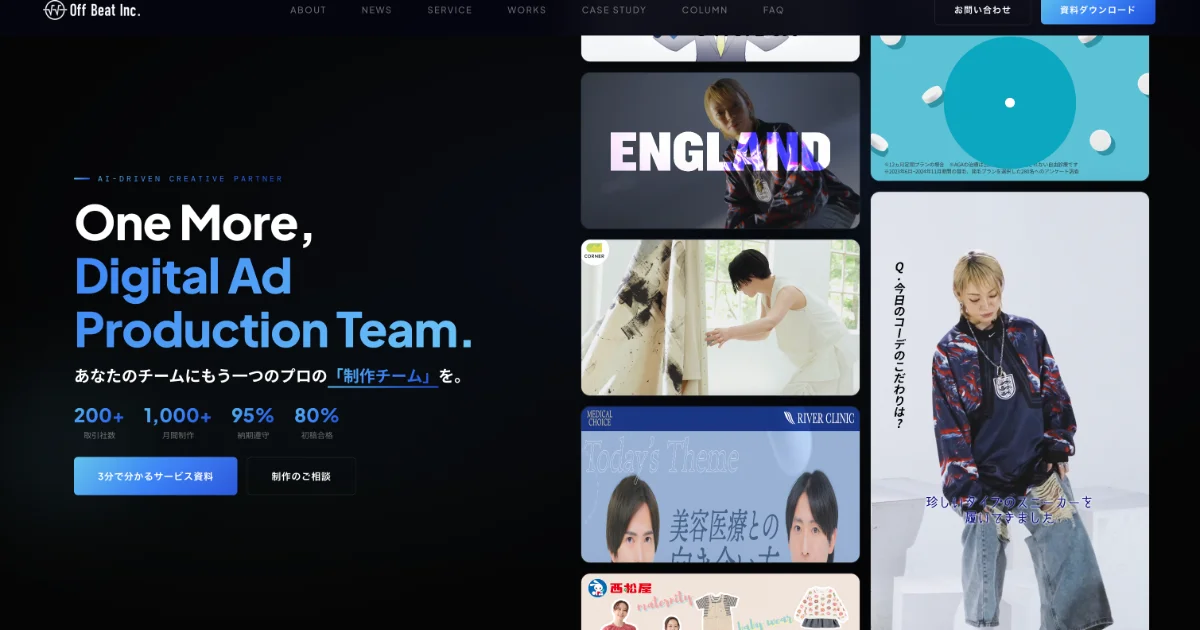 Off Beat株式会社、コーポレートサイトを全面リニューアル