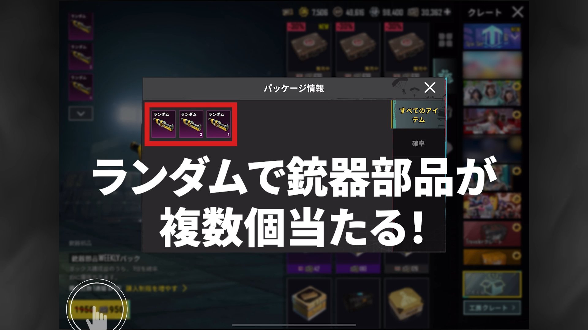 銃器部品WEEKLYパック