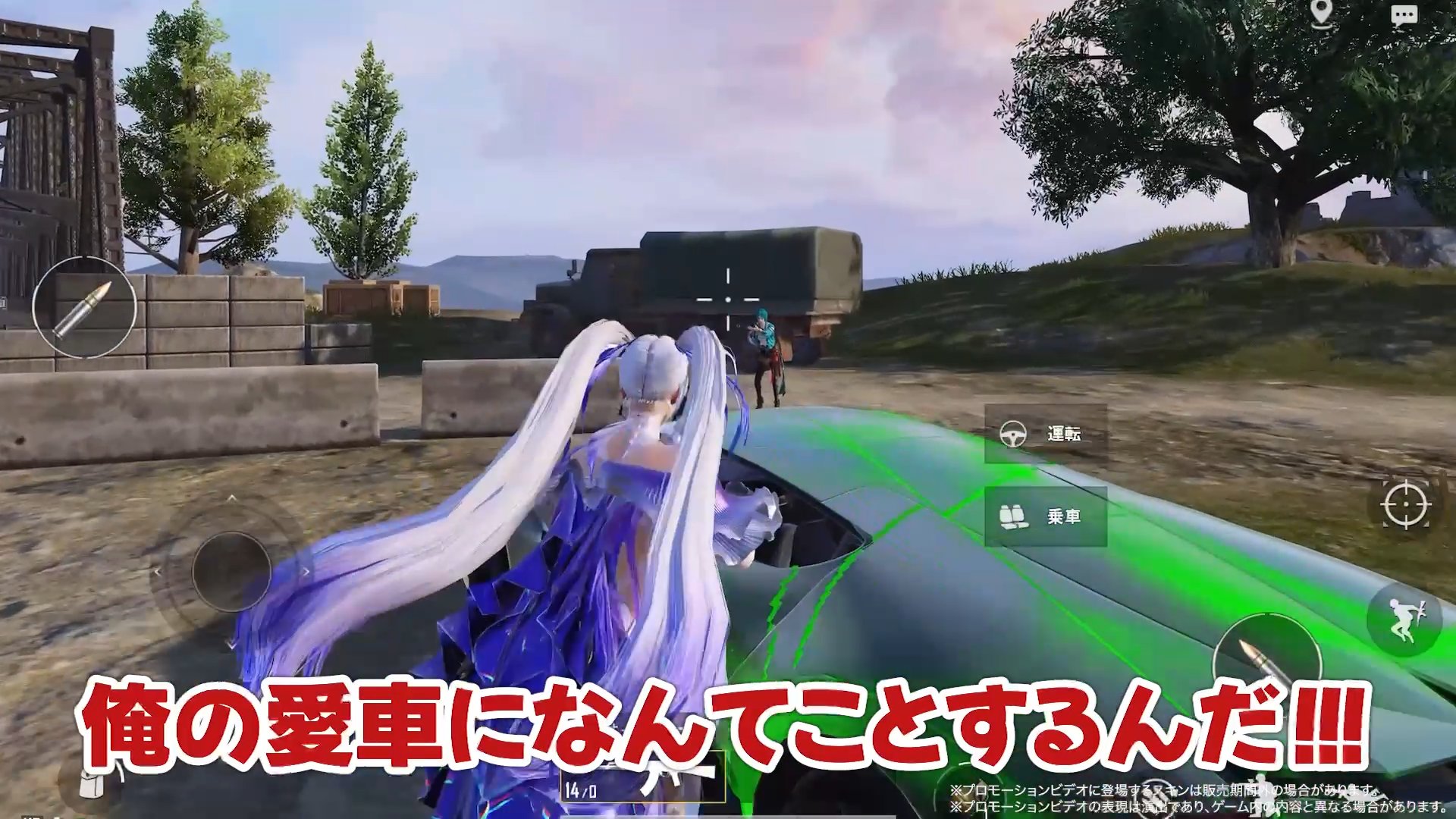 実況風動画_車両スキン訴求