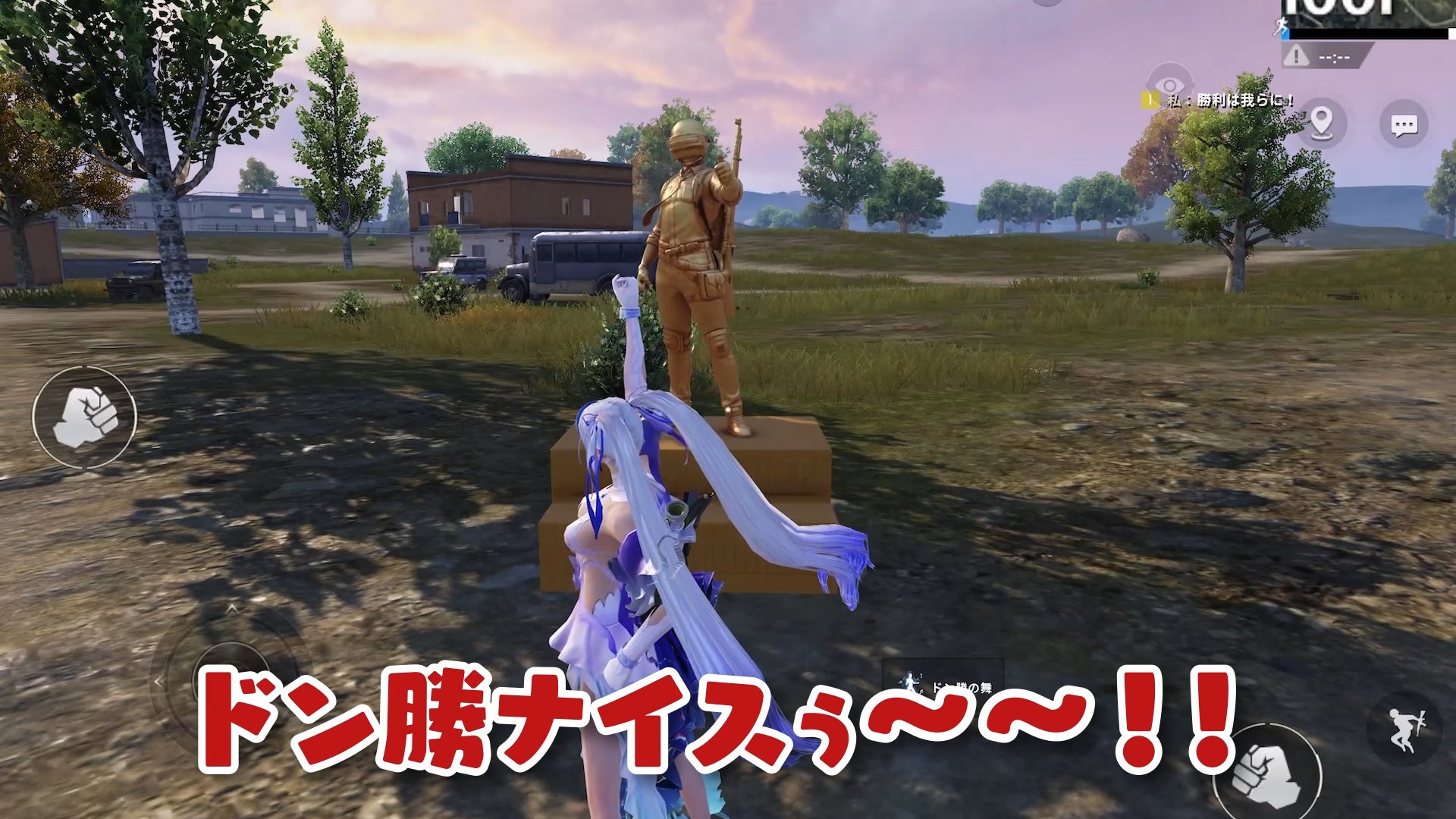 実況風動画_好戦的ドン勝プレイ訴求