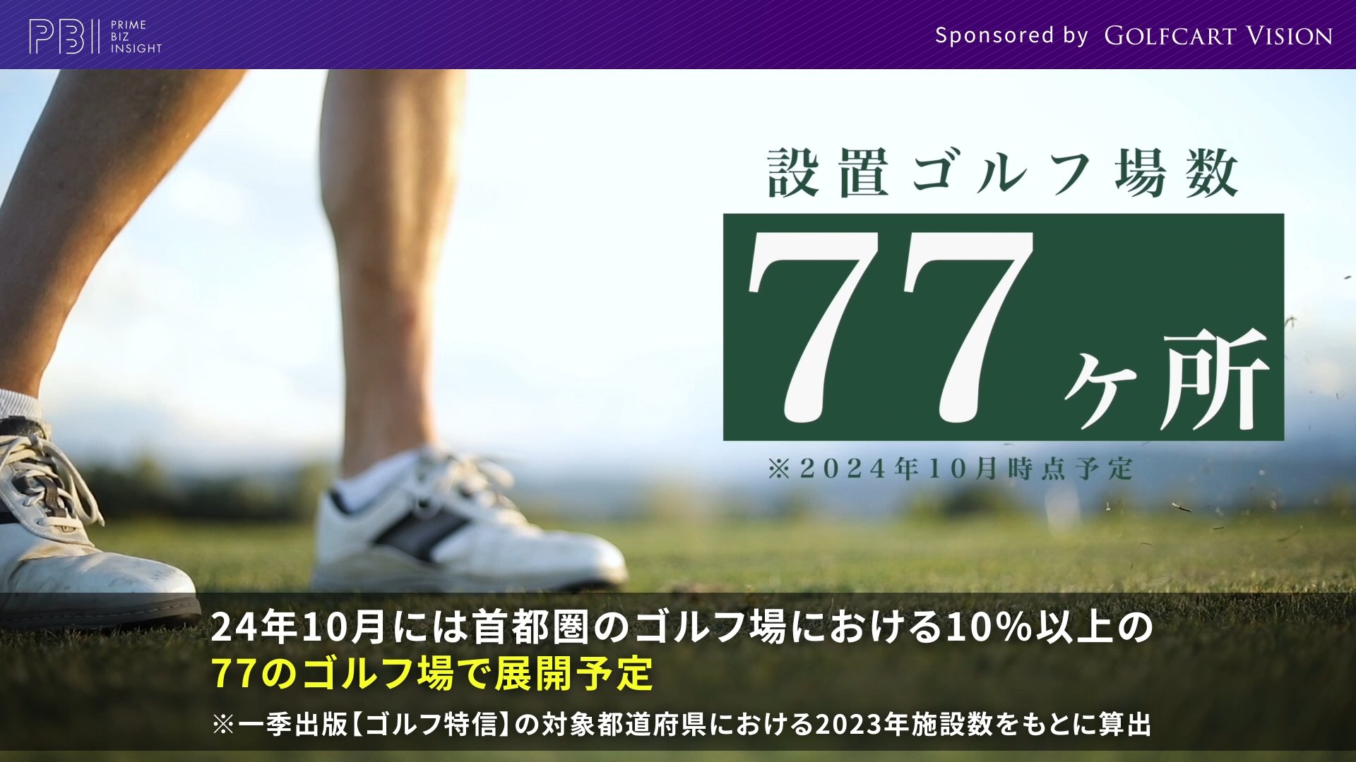 TOKYO PRIMEオリジナルタクシー番組│PRIME BIZ INSIGHT