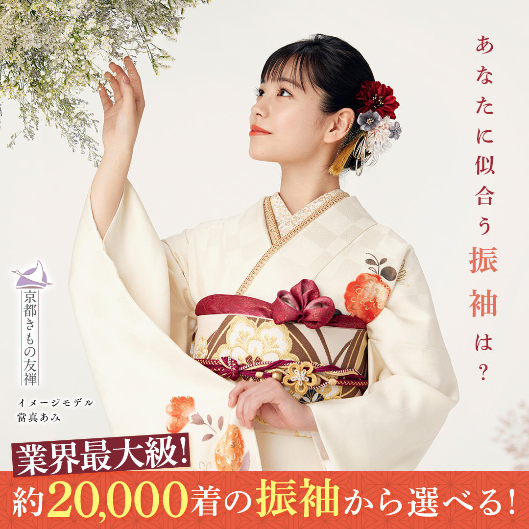 きもの友禅様_バナー1026_2_2