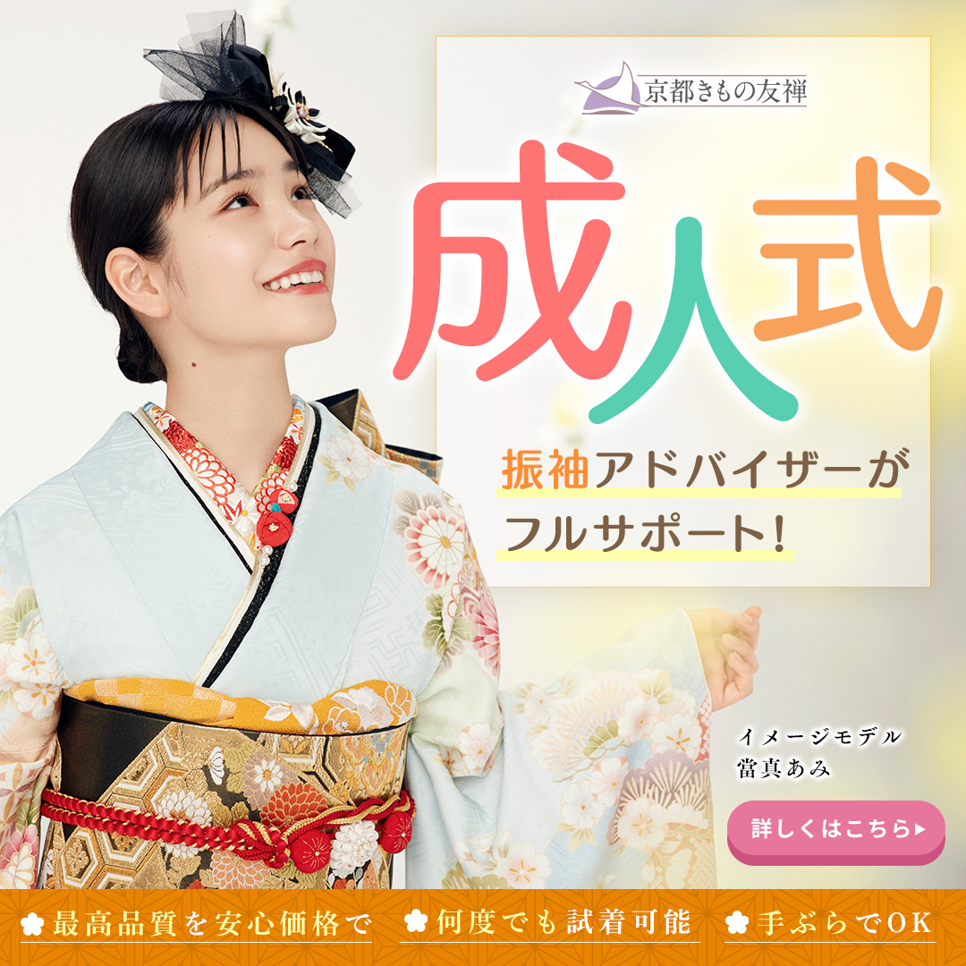 きもの友禅様_バナー1026_2
