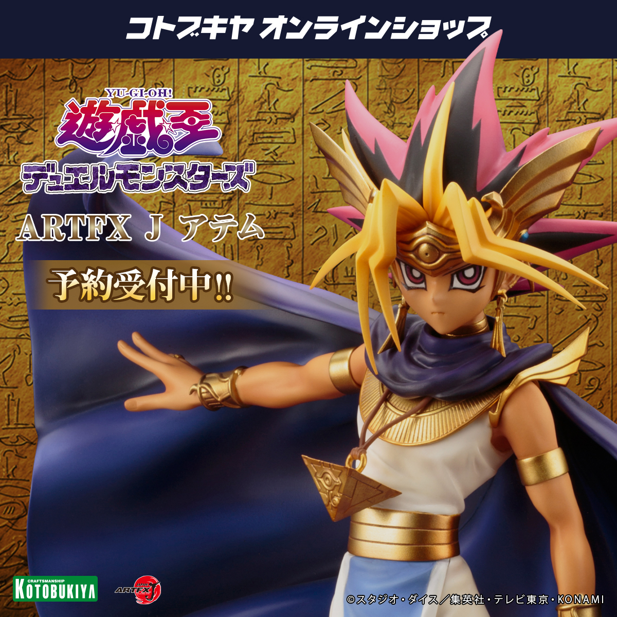 遊戯王デュエルモンスターズ