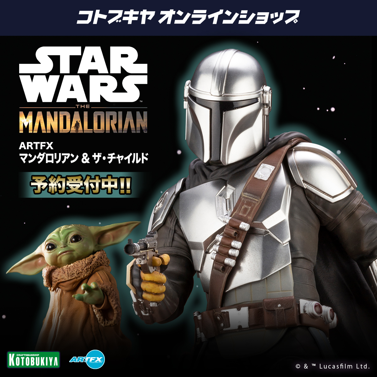 STARWARS