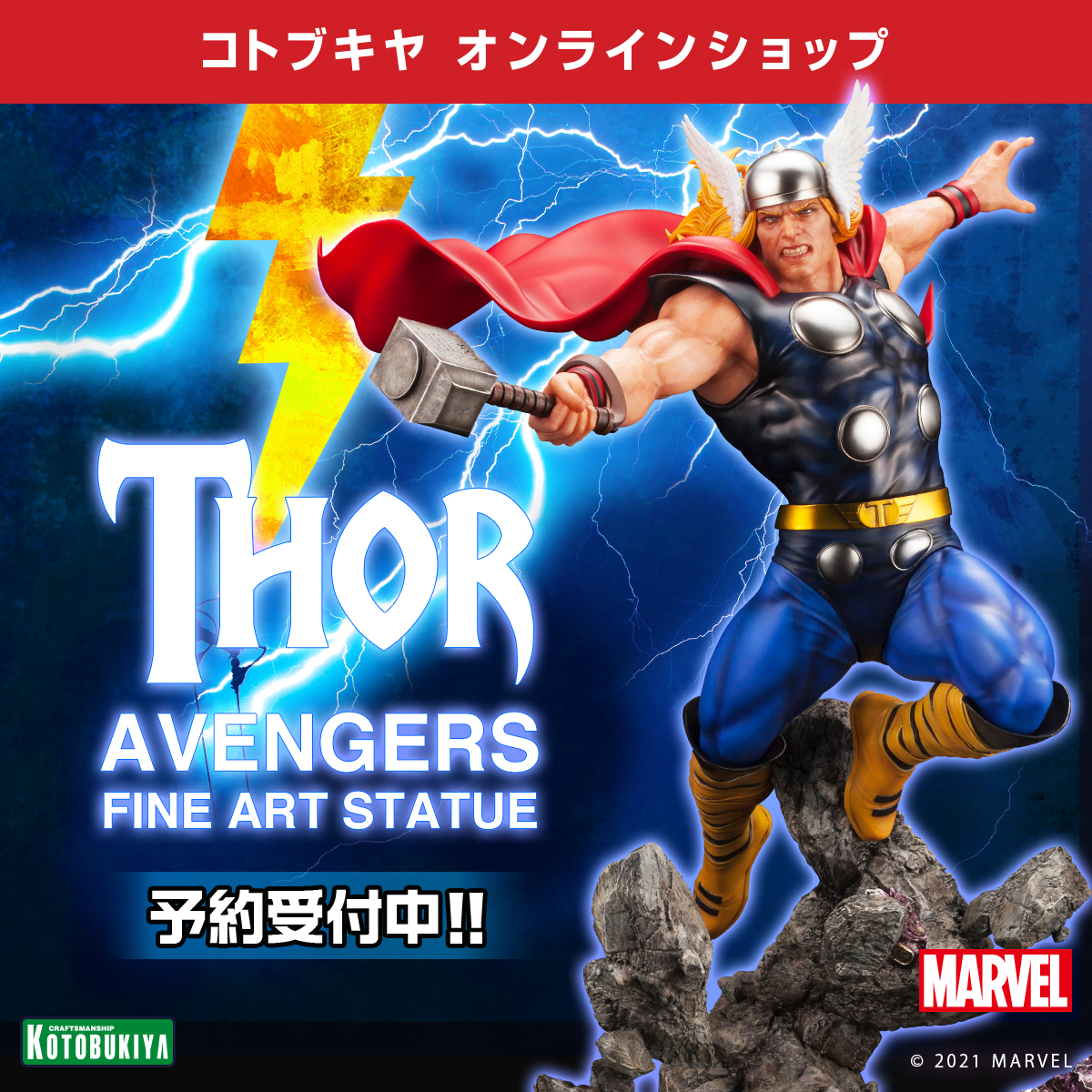 アベンジャーズ