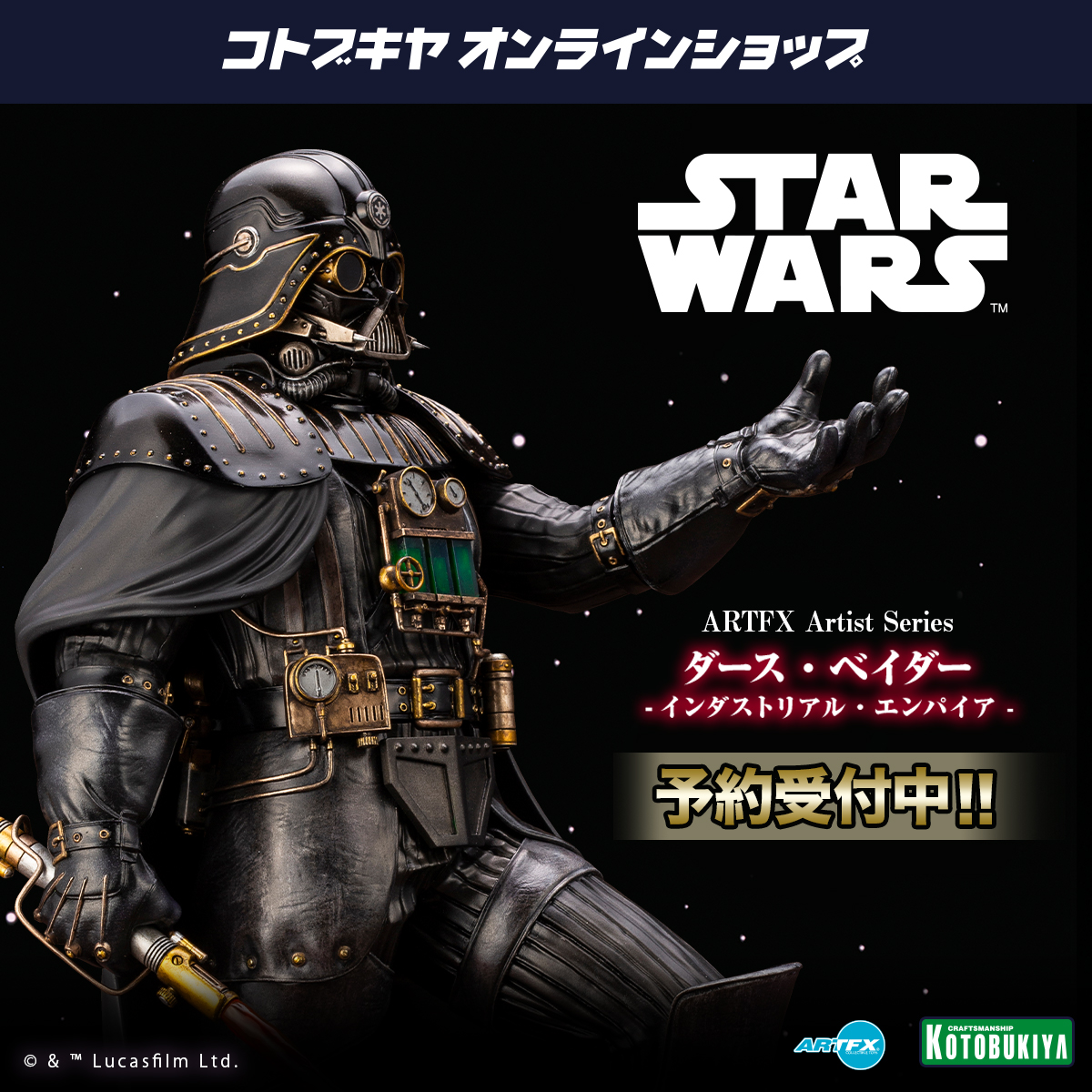 STARWARS_ダース・ベイダー