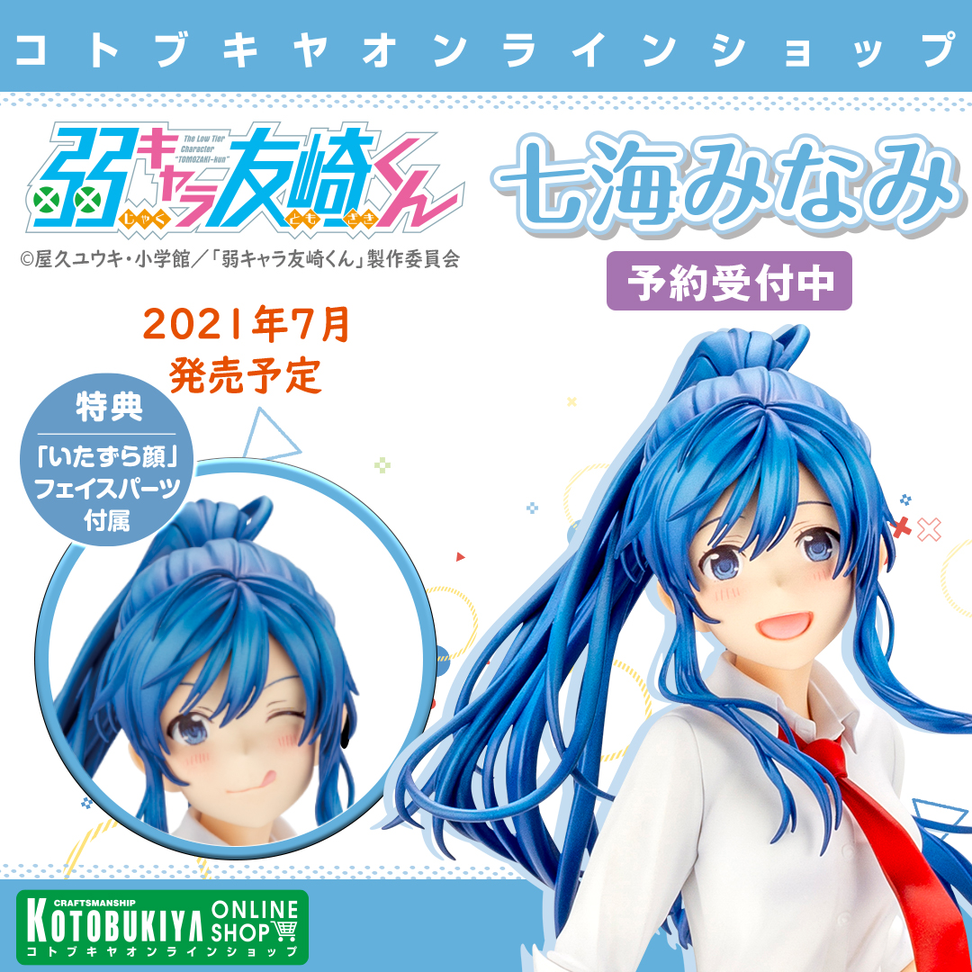 七海みなみ