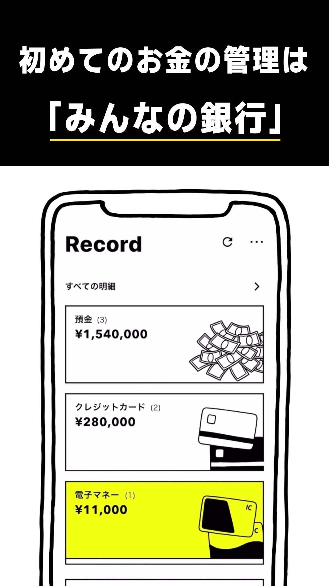 みんなの銀行 動画広告