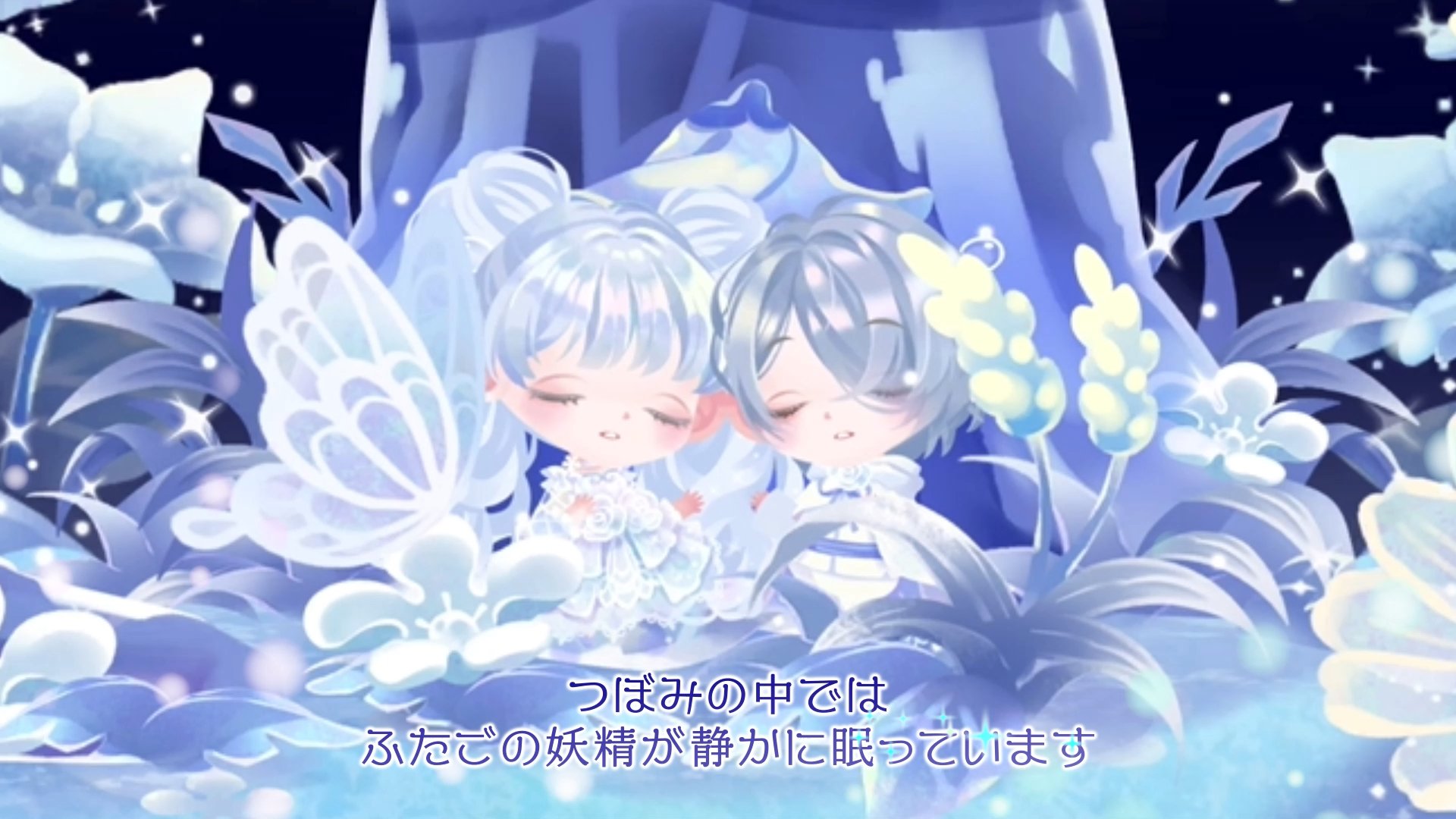 氷花の妖精と冬の訪れ_PR_3