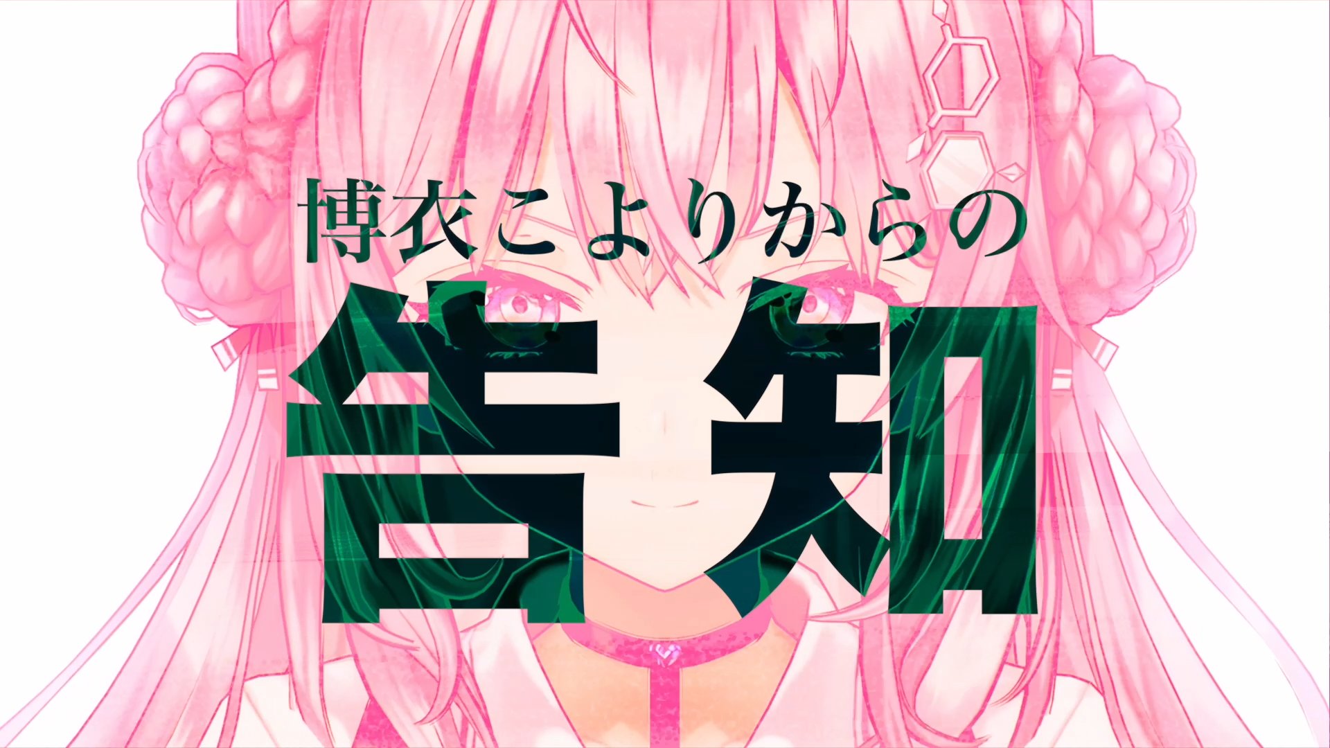 VTuberタイアップ 動画広告制作