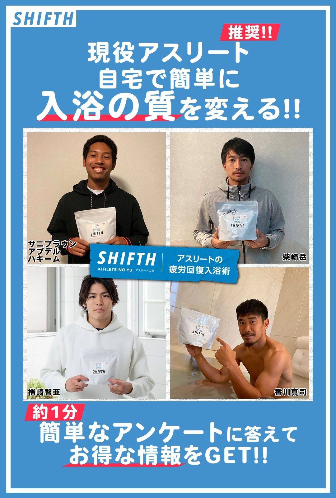 SHIFTH