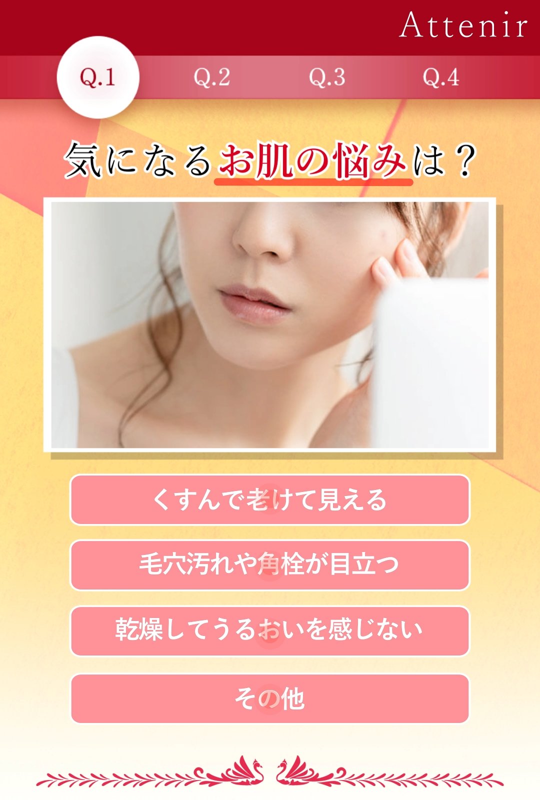 アテニア