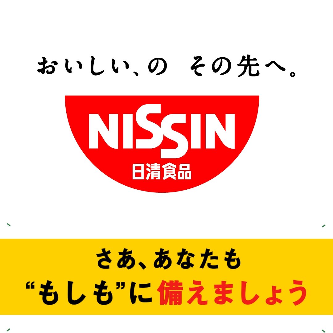 日清食品 カップヌードルローリングストック 動画広告