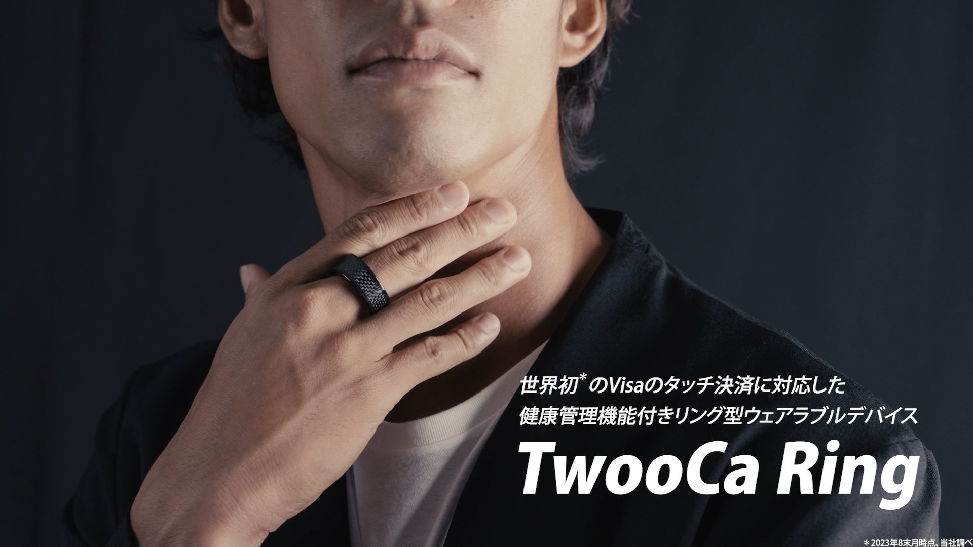 決済機能付ヘルスケアリング│TwooCa Ring│動画広告