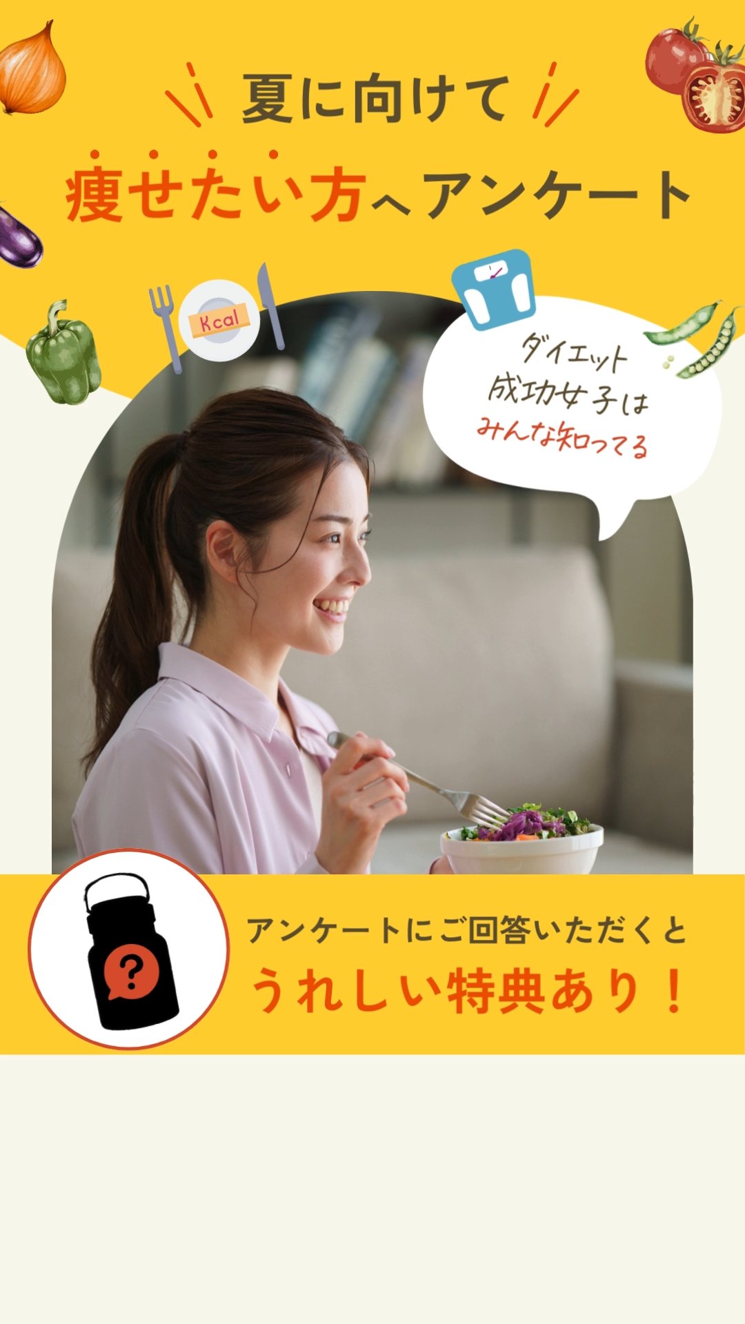 GREEN SPOON│LPポップアップ│アンケート動画制作