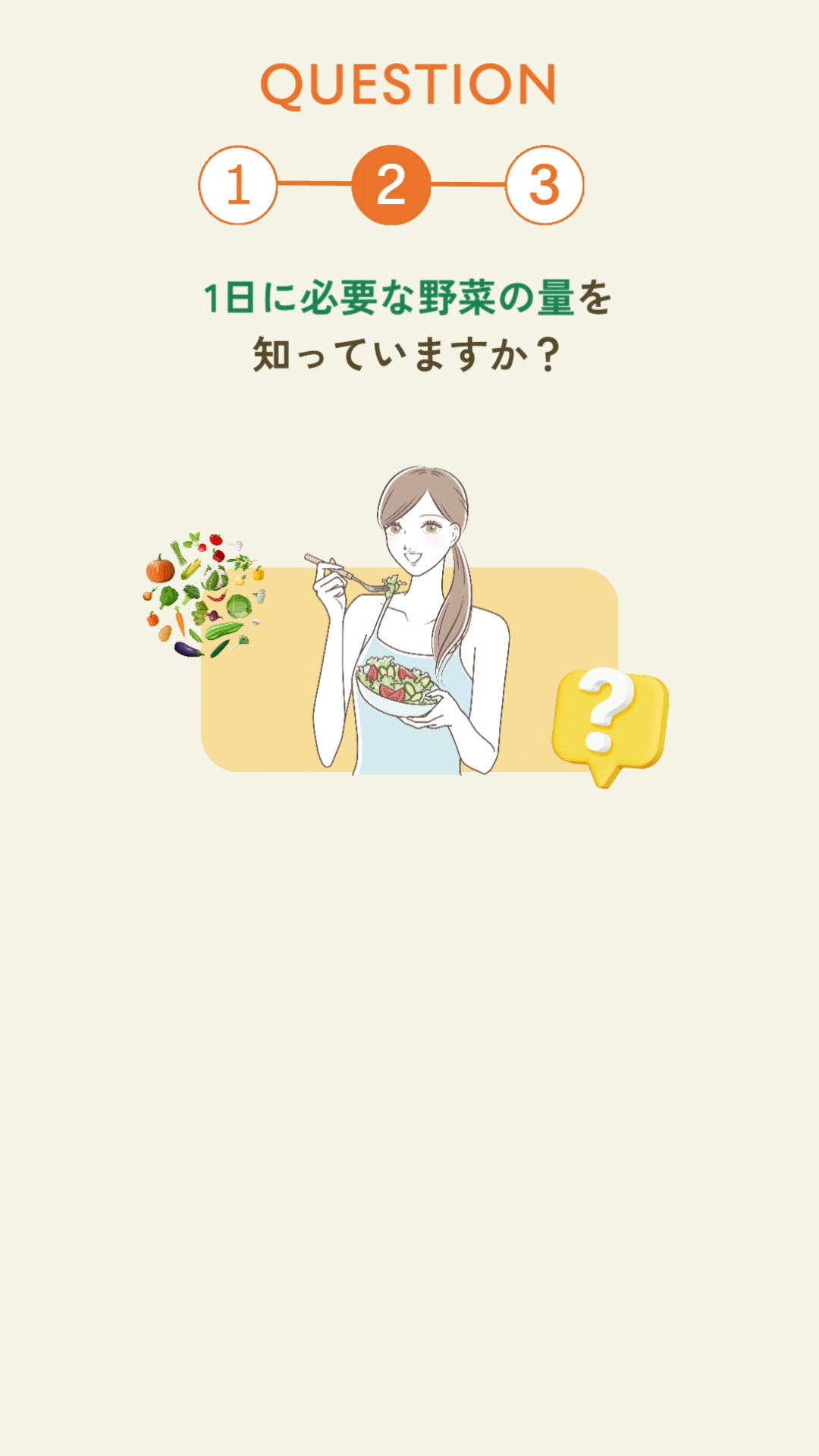 アンケート動画_3本目
