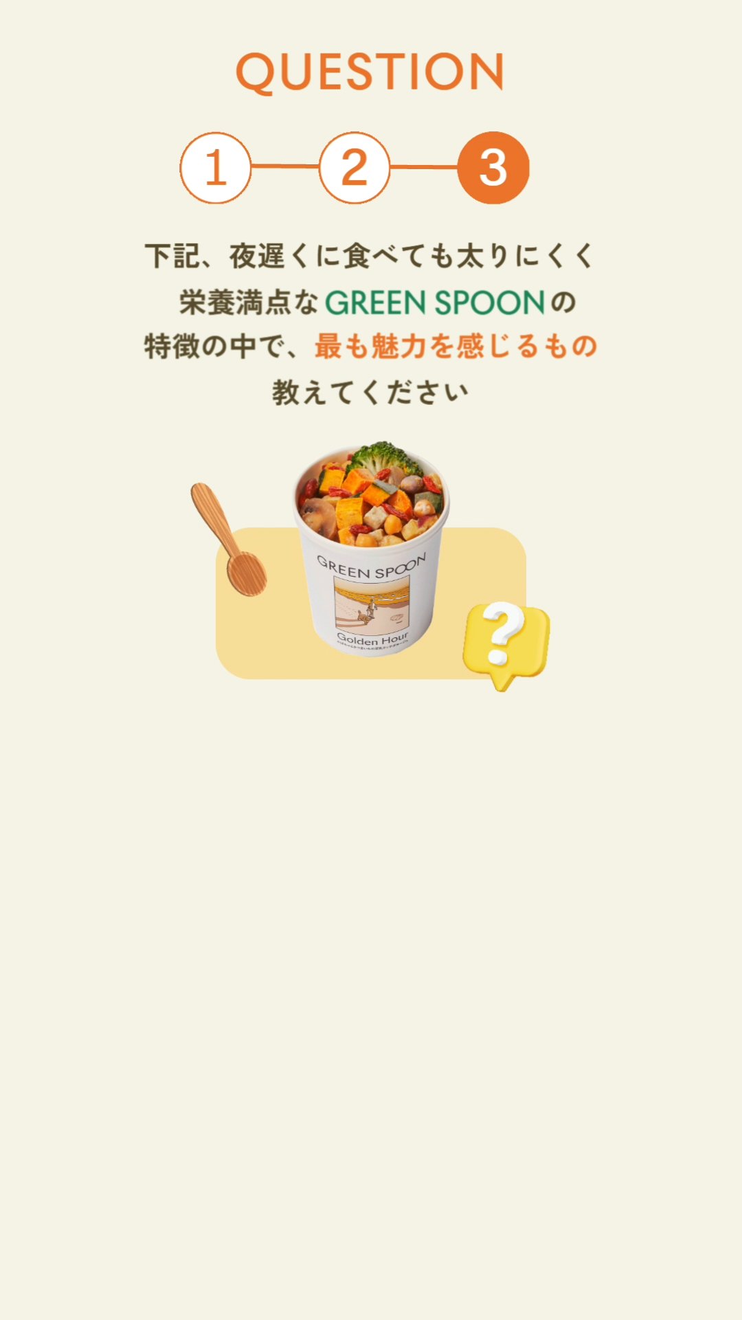 アンケート動画_5本目