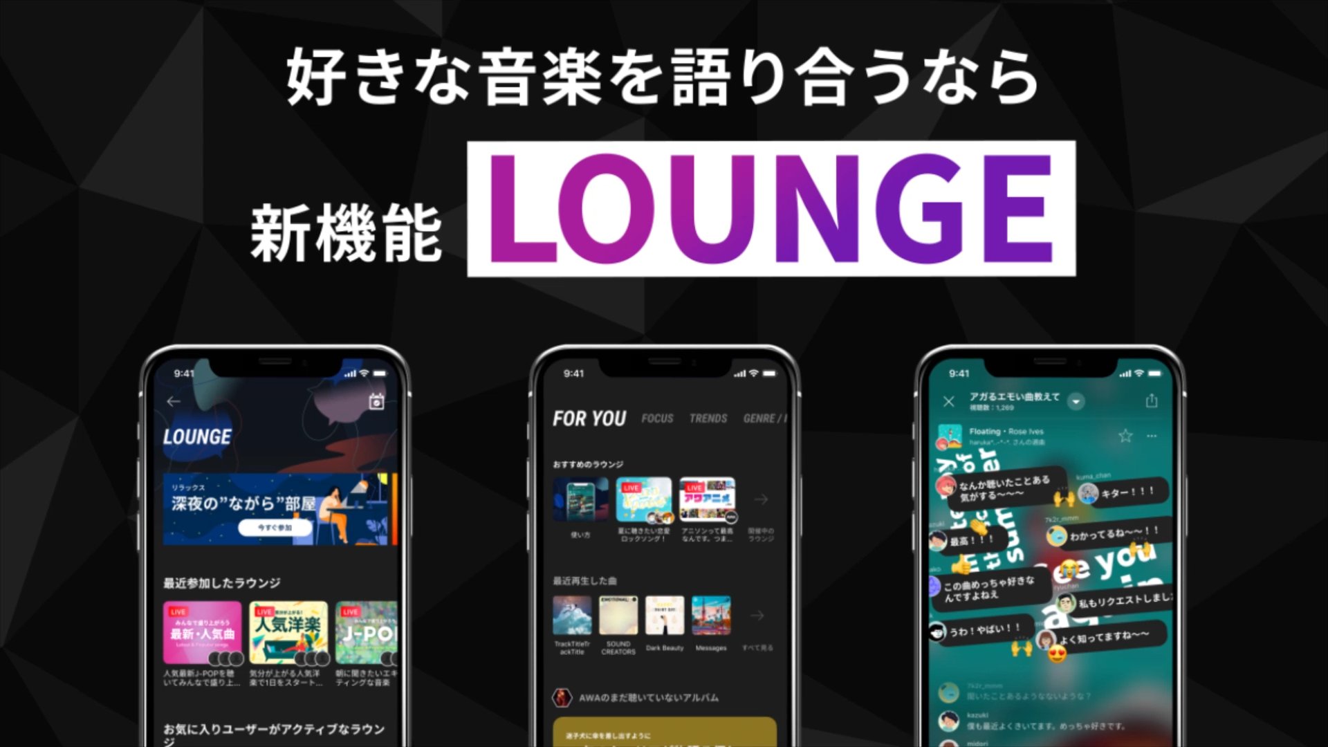 AWA LOUNGE│動画広告